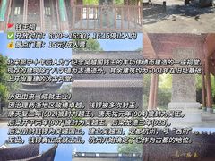 -钱王祠