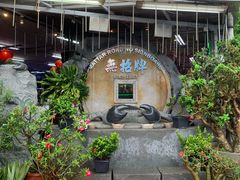 -無招牌海鮮(芽笼店)