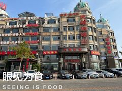 -天顺渔港·海景餐厅(星海广场店)