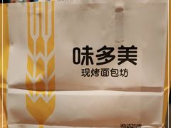 -味多美蛋糕(灯市口店)