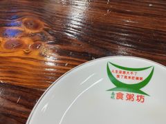 -南记食粥坊·宵夜大排档(莲花总店)