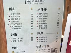 菜单-厝内小眷村(西单大悦城店)