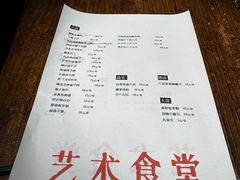 -艺术食堂(创意料理)