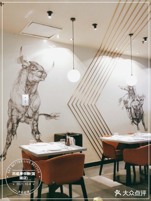 西堤厚牛排(国瑞店)大堂图片