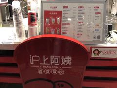 -沪上阿姨鲜果茶(世茂广场宽厚里店)