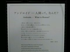 -日本科学未来馆