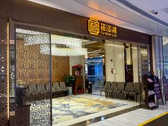 -福满楼·海鲜酒家(福永益田店)