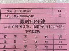 -百乐门喜宴(海珠广场华厦店)