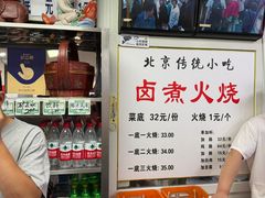 -陈记卤煮小肠