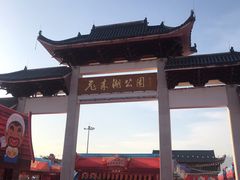 -飞来湖湿地公园