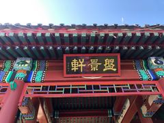 -北京鹫峰国家森林公园