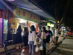门面-小草糖水(海棠村店)