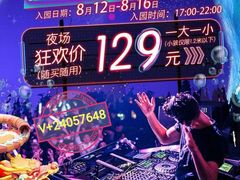 -广州融创水世界