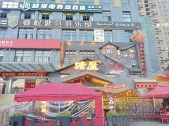 -塘屋烧烤·云南火塘烧烤品牌(春城慧谷旗舰店)