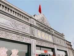 -晋阳饭庄(虎坊桥店)