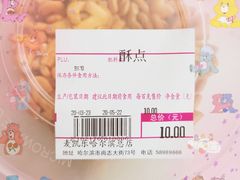 -麦凯乐(尚志大街店)