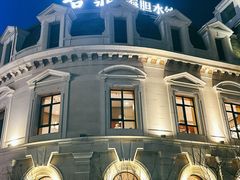 -喜鼎海胆水饺(东港店)