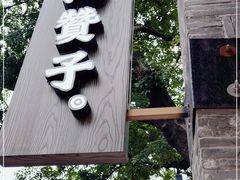 -南塘油赞子(南塘店)