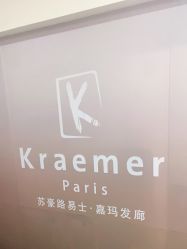 -Kraemer Paris  苏豪路易士·嘉玛发廊