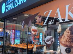 -ZAKUZAKU(中大国际高新店)