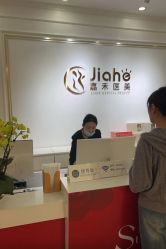 -北京嘉禾医疗
