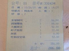 账单-楼外楼(西湖景区孤山路店)