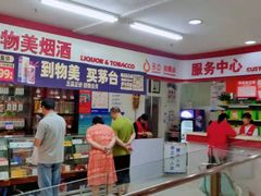-物美超市(通州果园店)