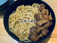 大肠干挑面-笼铭坊(北蔡店)