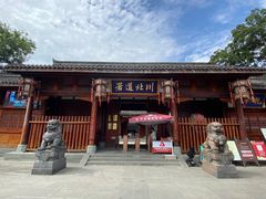 -川北道署