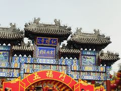 -红螺寺