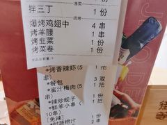 -街角等你.大连海鲜烧烤.经典铁板海鲜串(西安路店)