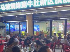 -清真·马坡烧烤涮牛肚·酸浆火锅(新区总店)