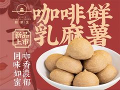 -糕材生(龙湖北京大兴天街店)