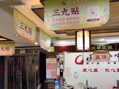 -固生堂中医连锁·推拿正骨·针灸艾灸(崇安寺分院)