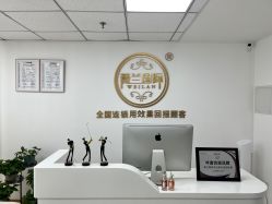 -薇兰专业脱毛连锁机构