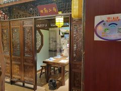 -和源祥·日照菜扛把子(万平口一店)