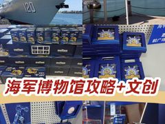 -中国人民解放军海军博物馆