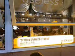 -下酒(华熙店)