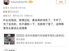 -名车坊威固授权汽车贴膜隐形车衣(世纪大道店)