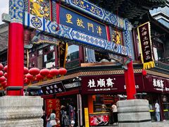 -古文化街旅游区