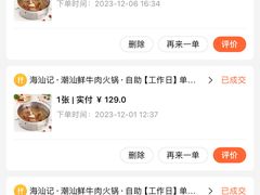 -海汕记·潮汕鲜牛肉火锅·自助