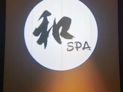 -和子足浴SPA会馆(东方之门店)