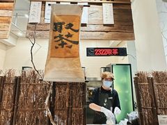 -成川茶店·潮汕工夫浓茶(万象店)