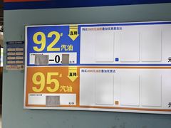 -海湾石油(南斯友好路店)