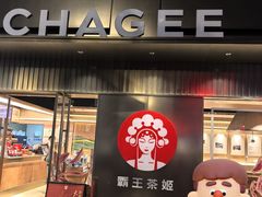 -霸王茶姬(五一路店)