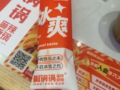 -椒锅锅·麻辣香锅(宝地广场城市集市店)