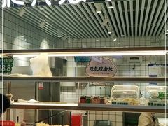 -袁记云饺(西安路店)