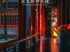 -北京颐和宾馆