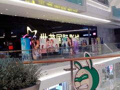 -万达影城(泉舜广场PRIME店)