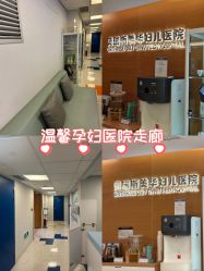 -杭州贝瑞斯美华妇儿医院·早孕·产检·儿科